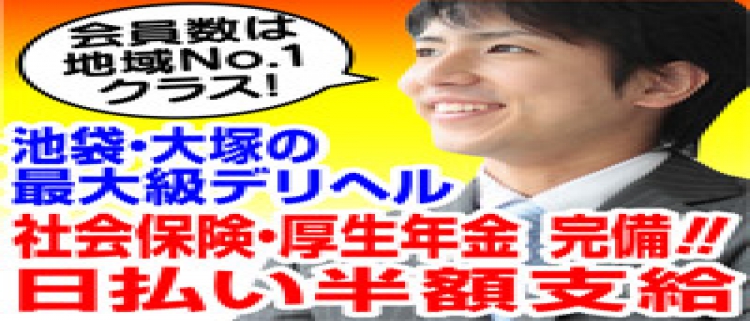 デリガールズ