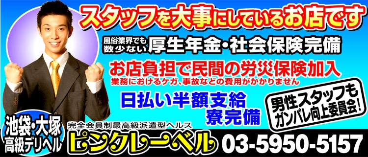 ピンクレーベル