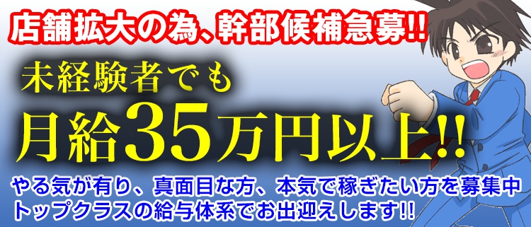 見学許可店 見学娘