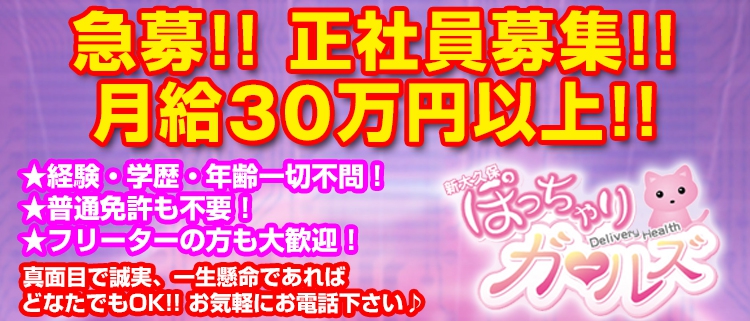 ぽっちゃりガールズ